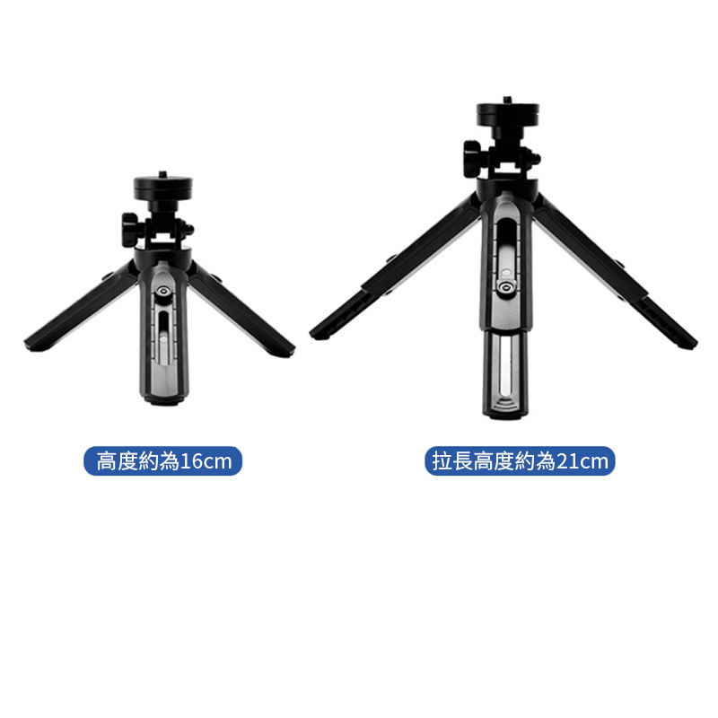 高度約為16cm拉長高度約為21cm