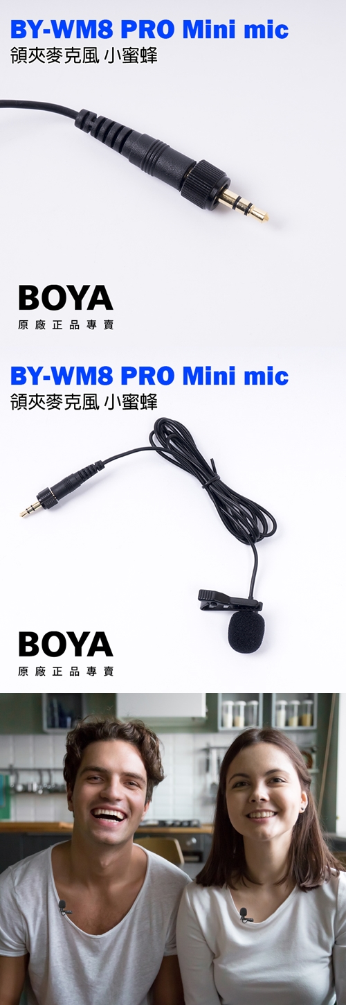 BY-WM8 PRO Mini mic領夾麥克風 小蜜蜂BOYA原廠正品專賣BY-WM8 PRO Mini mic領夾麥克風 小蜜蜂BOYA原廠正品專賣