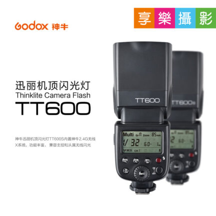 GODOX神牛 TT600 頂機閃光燈 通用型/高速同步/內建X1接收 開年公司貨