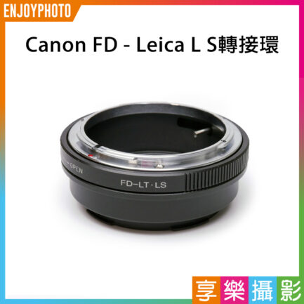 Canon FD 鏡頭-萊卡Leica L LUMIX S SL轉接環 L-mount Panasonic全片幅相機 LT S1R S1 SL2 CL TL2