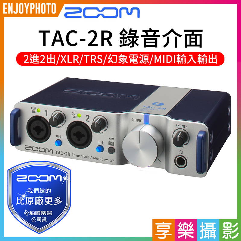 799免運| Zoom TAC-2R 錄音介面2進2出吉他BASS 麥克風24-bit 192kHz