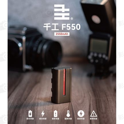 【千工 F550電池 2550mAh】副廠鋰電池 F530 智慧晶片過充過放保護 適用SONY NP-F LED補光燈通用 永諾 神牛：圖片 2