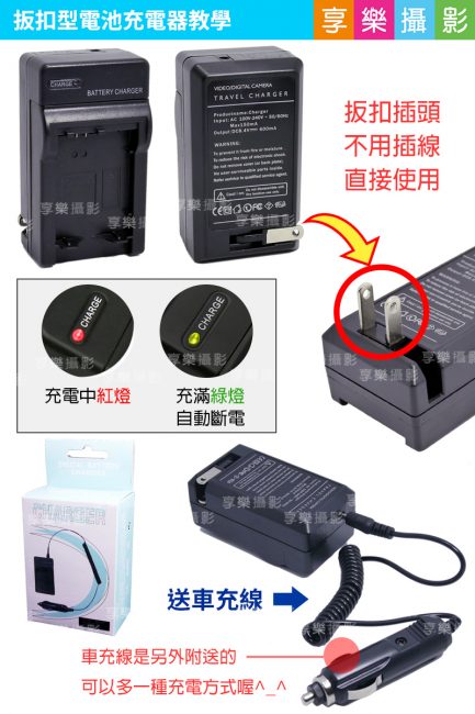 【副廠 扳扣式電池充電器 BX1】送車充 RX100M2 RX100M3 RX100M5 RX100M6 RX100M7：圖片 3