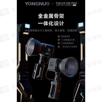 【永諾 YNLUX100 PRO 雙色溫LED攝影燈-柔光箱套餐(含網格)】120W COB燈珠 保榮卡口 手機APP遙控 手持外拍燈 補光燈 攝像燈：圖片 4