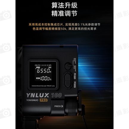 【永諾 YNLUX100 PRO 雙色溫LED攝影燈-柔光箱套餐(含網格)】120W COB燈珠 保榮卡口 手機APP遙控 手持外拍燈 補光燈 攝像燈：圖片 7