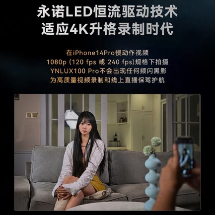 【永諾 YNLUX100 PRO 雙色溫LED攝影燈-柔光箱套餐(含網格)】120W COB燈珠 保榮卡口 手機APP遙控 手持外拍燈 補光燈 攝像燈：圖片 9