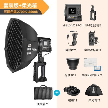 【永諾 YNLUX100 PRO 雙色溫LED攝影燈-柔光箱套餐(含網格)】120W COB燈珠 保榮卡口 手機APP遙控 手持外拍燈 補光燈 攝像燈：圖片 19