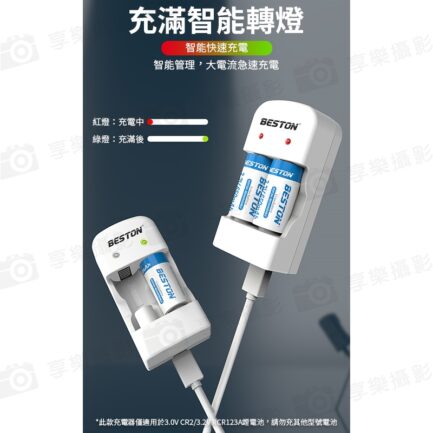 【Beston CR123A 3.2V 充電電池組】含充電器+CR123A電池2顆 650mAh CR123 16340 Micro USB充電 充電鋰電池 磷酸鐵鋰 相機電池 拍立得電池：圖片 6