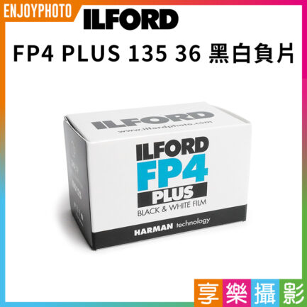 【ILFORD FP4 PLUS 135 36 黑白負片】35mm 36張 黑白底片 黑白膠卷