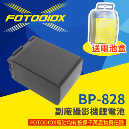 【FOTODIOX BP-828 副廠攝影機鋰電池】BP828 2670mAh 副廠電池 BP-808 BP-820 適用XA20 XA25 XA30 XA35 HF G30 G40