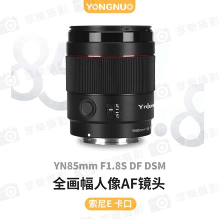 【永諾 85mm F1.8S DF DSM E-Mount 中定焦鏡頭】全片幅 自動對焦 適用a7R5 a7R4 a7CR a6700 a6600 a6500 a6400 ZV-E1 ZV-E10 FX30 camera lens：圖片 4