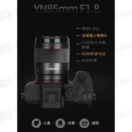 【永諾 85mm F1.8S DF DSM E-Mount 中定焦鏡頭】全片幅 自動對焦 適用a7R5 a7R4 a7CR a6700 a6600 a6500 a6400 ZV-E1 ZV-E10 FX30 camera lens：圖片 5