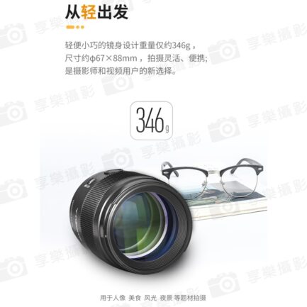 【永諾 85mm F1.8S DF DSM E-Mount 中定焦鏡頭】全片幅 自動對焦 適用a7R5 a7R4 a7CR a6700 a6600 a6500 a6400 ZV-E1 ZV-E10 FX30 camera lens：圖片 6