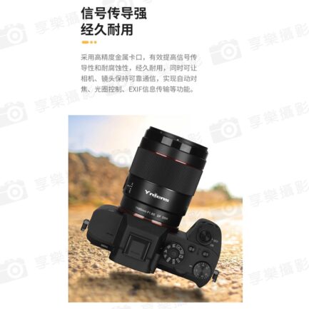 【永諾 85mm F1.8S DF DSM E-Mount 中定焦鏡頭】全片幅 自動對焦 適用a7R5 a7R4 a7CR a6700 a6600 a6500 a6400 ZV-E1 ZV-E10 FX30 camera lens：圖片 13