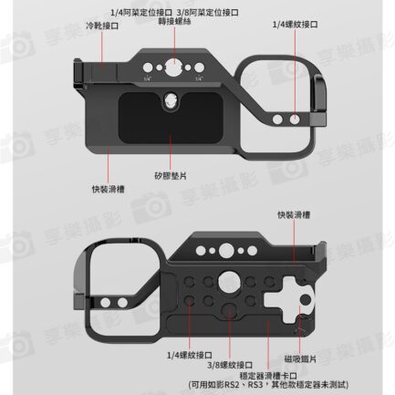 【Poyinco ZV-E1 相機金屬兔籠】1/4螺孔 3/8螺孔 冷靴 相機兔籠 提籠 相機拓展 鋁合金 適用ZVE1微單眼：圖片 6