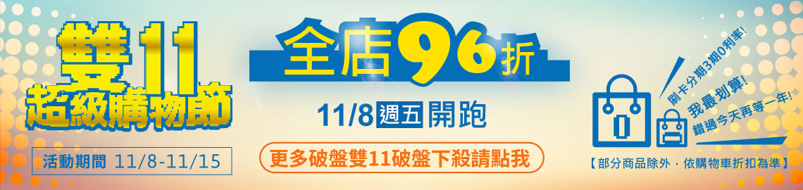 11/8-1/15為止