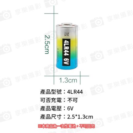 【ALKALINE 4LR44 6V 鹼性電池 一顆入】476A PX28A L1325 一次性電池 不可充 止吠器 美容筆 Alkaline battery：圖片 3