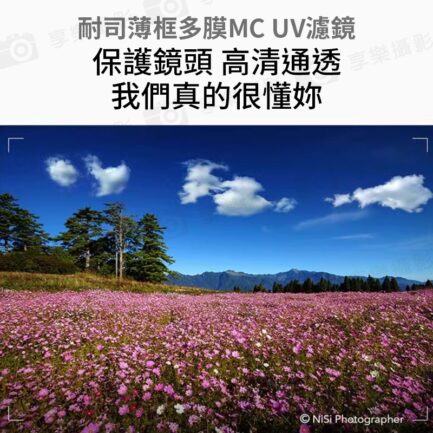 【NISI耐司 S+ MC UV 多層膜濾鏡 黑框】保護鏡 相機濾鏡 超薄框 雙面多層鍍膜 52mm 55mm 58mm 62mm 67mm 72mm 77mm 82mm Ultra Slim PRO：圖片 3