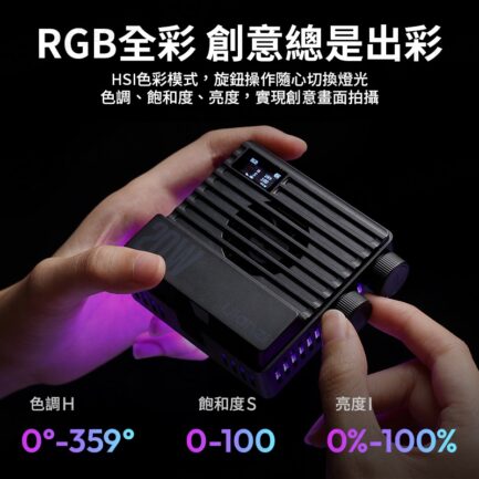 (預購中)【Ulanzi LE20 20W RGB口袋燈】5000mAh 高亮度 LED補光燈 持續燈 攝影燈 打光燈 支援PD快充 Vlog 攝影 外拍 Pocket RGB Video Light L090：圖片 4