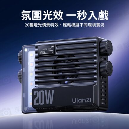 (預購中)【Ulanzi LE20 20W RGB口袋燈】5000mAh 高亮度 LED補光燈 持續燈 攝影燈 打光燈 支援PD快充 Vlog 攝影 外拍 Pocket RGB Video Light L090：圖片 6