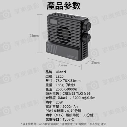 (預購中)【Ulanzi LE20 20W RGB口袋燈】5000mAh 高亮度 LED補光燈 持續燈 攝影燈 打光燈 支援PD快充 Vlog 攝影 外拍 Pocket RGB Video Light L090：圖片 11