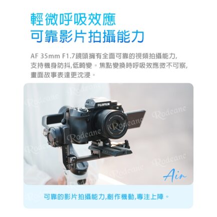 Viltrox 唯卓仕 AF 35mm F1.7 Air E-mount E接環 超輕量 大光圈 APS-C 自動對焦 鏡頭 適用Sony：圖片 7