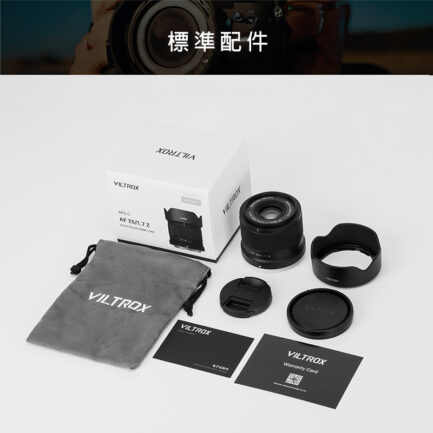 Viltrox 唯卓仕 AF 35mm F1.7 Air Z-mount Z接環 超輕量 大光圈 APS-C 自動對焦 鏡頭 適用Nikk：圖片 15