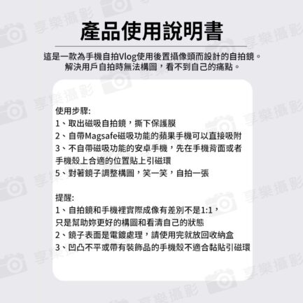 【VRIG MG-20 磁吸自拍鏡】*送引磁片 自拍神器 手機自拍鏡 後置自拍鏡 後鏡頭自拍鏡 美妝鏡 補妝鏡 拍照 Magsafe mirror：圖片 10