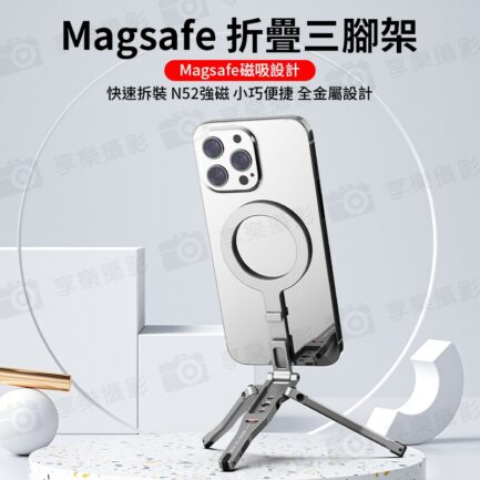 MA30升級款!【GORIG Magsafe螳螂磁吸三腳架 摺疊手機架 隱藏尾勾】MA30升級款*送引磁片 可掛螢幕 窗戶 直播Vlog神器 適用iPhone 16/15/14/13/12 螳螂腳架 Phone mantis tripod：圖片 3