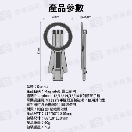 MA30升級款!【GORIG Magsafe螳螂磁吸三腳架 摺疊手機架 隱藏尾勾】MA30升級款*送引磁片 可掛螢幕 窗戶 直播Vlog神器 適用iPhone 16/15/14/13/12 螳螂腳架 Phone mantis tripod：圖片 9