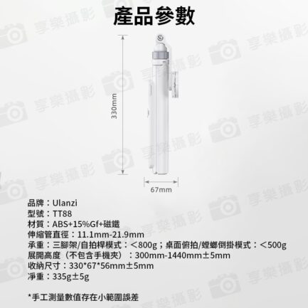 (預購中)【Ulanzi TT88 俯拍手機自拍棒】33-144cm 磁吸 夾持 無線遙控 自拍桿 三腳架 手持 倒掛 橫豎拍 Vlog 直播 拍照 攝影 錄影 4-in-1 Mode MagSafe Overhead Selfie Stick T111：圖片 12