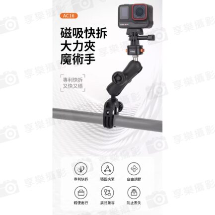 【VRIG AC16 磁吸Mini快拆大力夾魔術手】適用Gopro 運動相機 快拆騎行支架 車管大力夾 錄影 Mini Quick Release Power Clamp Magic Hand：圖片 3