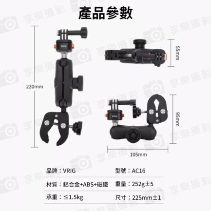 【VRIG AC16 磁吸Mini快拆大力夾魔術手】適用Gopro 運動相機 快拆騎行支架 車管大力夾 錄影 Mini Quick Release Power Clamp Magic Hand：圖片 13