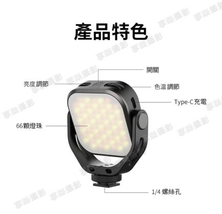 ulanzi VIJIM VL66 雙色溫LED口袋補光燈《360度旋轉補光》5W 2000mAh 直播燈/美光燈/LED燈：圖片 7