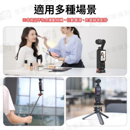 【VRIG AC21 適用Pocket3 供電款多功能底座】口袋雲台相機 充電轉接底座 鋁合金底座 快拆底座 1/4螺口 阿卡口 TypeC Vlog 直播 自拍 錄影 Pocket3 Power supply base：圖片 9