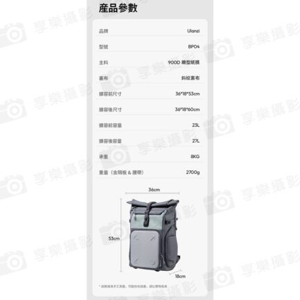 【Ulanzi 太湖幻影25L硬殼雙肩包】可擴充27L 適用16吋筆電 U-Tag定位防丟器 相機背包 攝影包 相機包 雙肩包 收纳包 肩背 手提 戶外 登山 旅行 BP04 25L Hard Shell Backpack：圖片 22