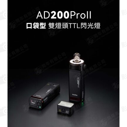 【Godox神牛 AD200Pro II 口袋型 雙燈頭TTL閃光燈】2代 200WS 外拍燈 閃燈 類棚燈 打燈 打光 棚拍 Pocket Flash：圖片 4