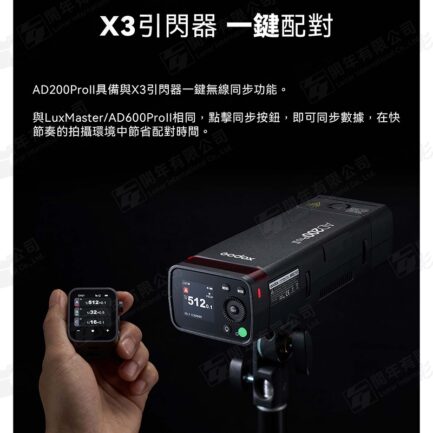 【Godox神牛 AD200Pro II 口袋型 雙燈頭TTL閃光燈】2代 200WS 外拍燈 閃燈 類棚燈 打燈 打光 棚拍 Pocket Flash：圖片 6