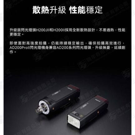 【Godox神牛 AD200Pro II 口袋型 雙燈頭TTL閃光燈】2代 200WS 外拍燈 閃燈 類棚燈 打燈 打光 棚拍 Pocket Flash：圖片 7