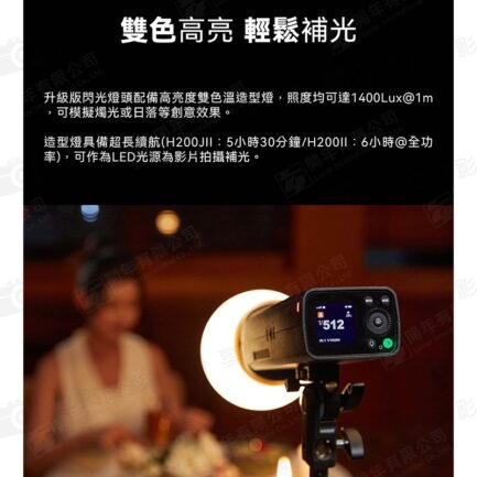 【Godox神牛 AD200Pro II 口袋型 雙燈頭TTL閃光燈】2代 200WS 外拍燈 閃燈 類棚燈 打燈 打光 棚拍 Pocket Flash：圖片 9