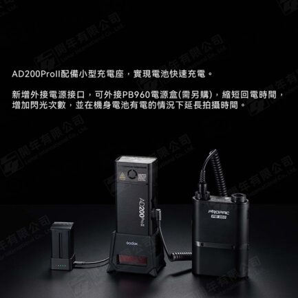 【Godox神牛 AD200Pro II 口袋型 雙燈頭TTL閃光燈】2代 200WS 外拍燈 閃燈 類棚燈 打燈 打光 棚拍 Pocket Flash：圖片 14