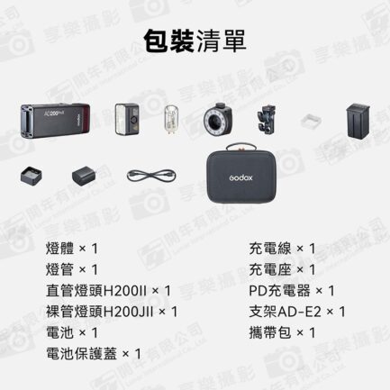 【Godox神牛 AD200Pro II 口袋型 雙燈頭TTL閃光燈】2代 200WS 外拍燈 閃燈 類棚燈 打燈 打光 棚拍 Pocket Flash：圖片 15