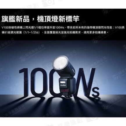 【Godox神牛 V100S TTL 鋰電圓頭機頂閃光燈】適用Sony 觸控螢幕 Type-C 機頂閃 閃燈 外拍 攝影 ※開年公司貨 Round Head Camera Flash：圖片 5