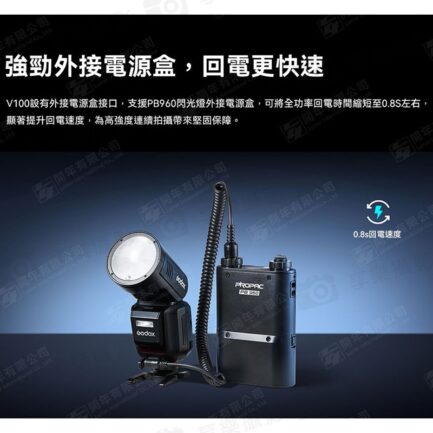 【Godox神牛 V100S TTL 鋰電圓頭機頂閃光燈】適用Sony 觸控螢幕 Type-C 機頂閃 閃燈 外拍 攝影 ※開年公司貨 Round Head Camera Flash：圖片 12