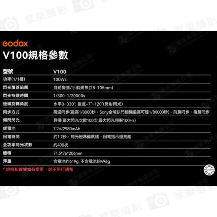 【Godox神牛 V100S TTL 鋰電圓頭機頂閃光燈】適用Sony 觸控螢幕 Type-C 機頂閃 閃燈 外拍 攝影 ※開年公司貨 Round Head Camera Flash：圖片 16