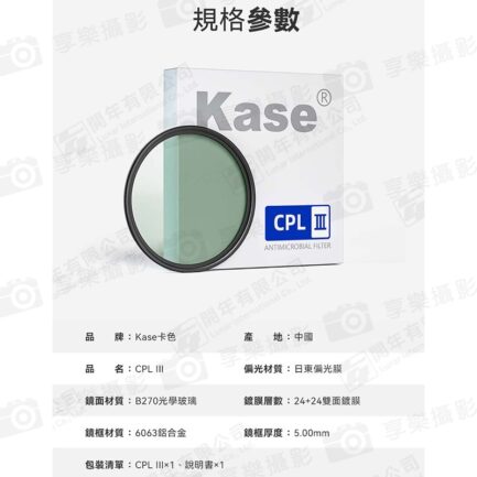 【Kase卡色 CPL III 三代偏光鏡】62mm/67mm/72mm/77mm/82mm 偏振鏡 保護鏡 高透光 鍍膜濾鏡：圖片 16