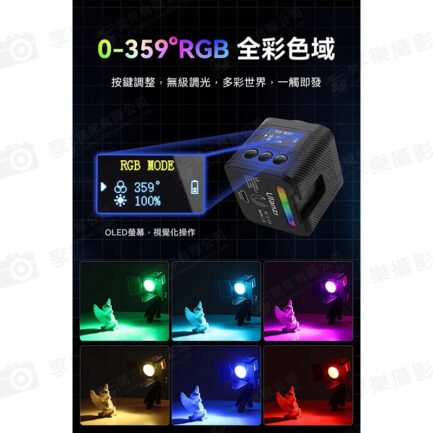 【Ulanzi L3 RGB COB全彩補光燈】5W 迷你攝影燈 Type-C 800mAh 1/4螺孔 冷靴口 迷你 補光燈 打光燈 燈氛圍 便攜攝影燈 Vlog 直播 錄影 LED Video Light L052GBB1：圖片 5