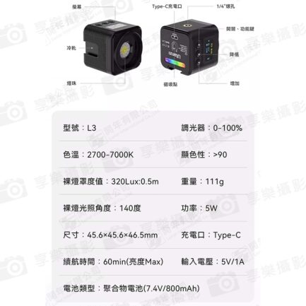 【Ulanzi L3 RGB COB全彩補光燈】5W 迷你攝影燈 Type-C 800mAh 1/4螺孔 冷靴口 迷你 補光燈 打光燈 燈氛圍 便攜攝影燈 Vlog 直播 錄影 LED Video Light L052GBB1：圖片 11