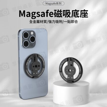 【VRIG MG-24 手機MagSafe磁吸金屬環】*送磁吸貼片手機通用 1/4螺口 冷靴 阿萊定位孔 雲台底座 橫豎拍 三腳架 Vlog 自拍 拍照 錄影 Phone magnetic metal：圖片 3