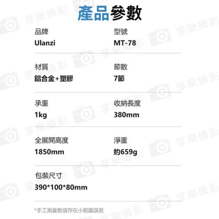 【Ulanzi MT-78冷靴快拆三腳架】38-185cm 承重1kg 雙機位 藍牙 冷靴 延伸桿 俯仰 橫豎拍 Vlog 自拍 直播 抖音 Quick-Release Tripod with Cold Shoe Mount：圖片 10